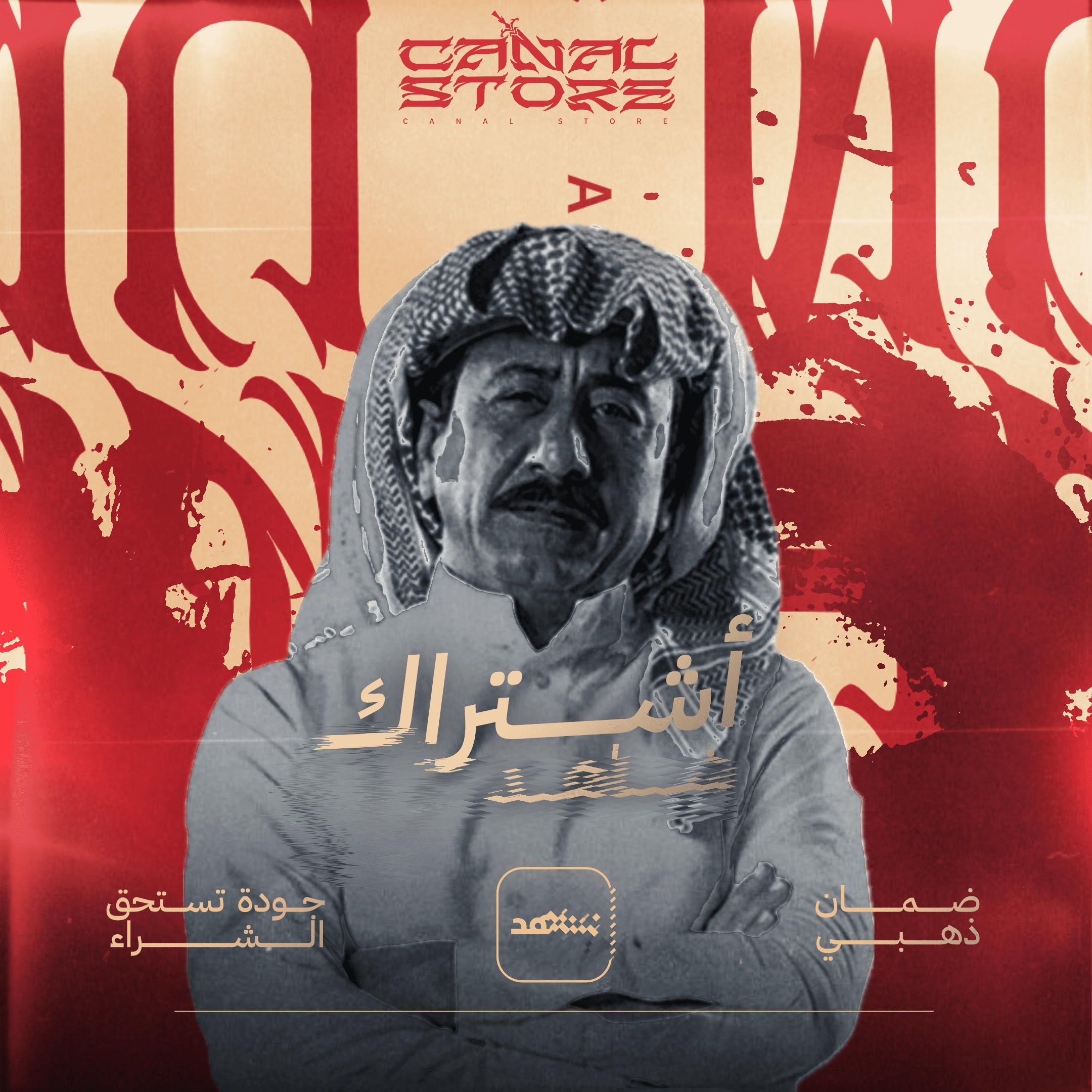 شاهد مسلسلات شهر (ملف خاص)