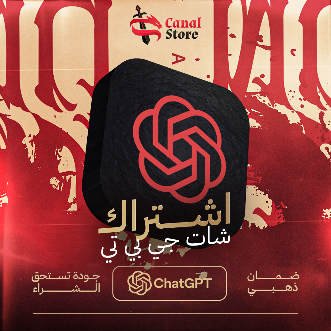 شات GPT (على ايميلك الشخصي)