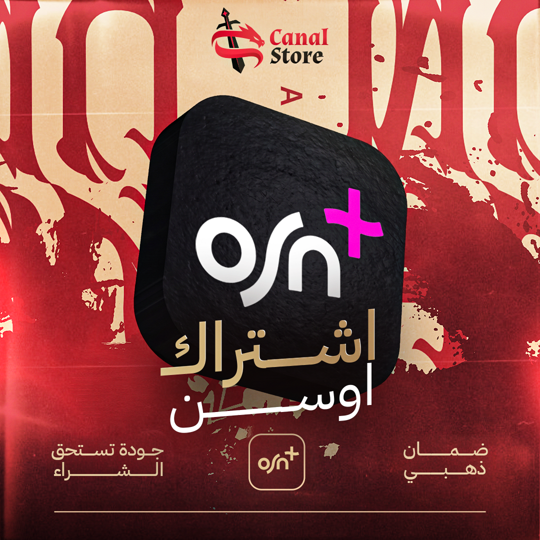 OSN+ شهر - ملف خاص