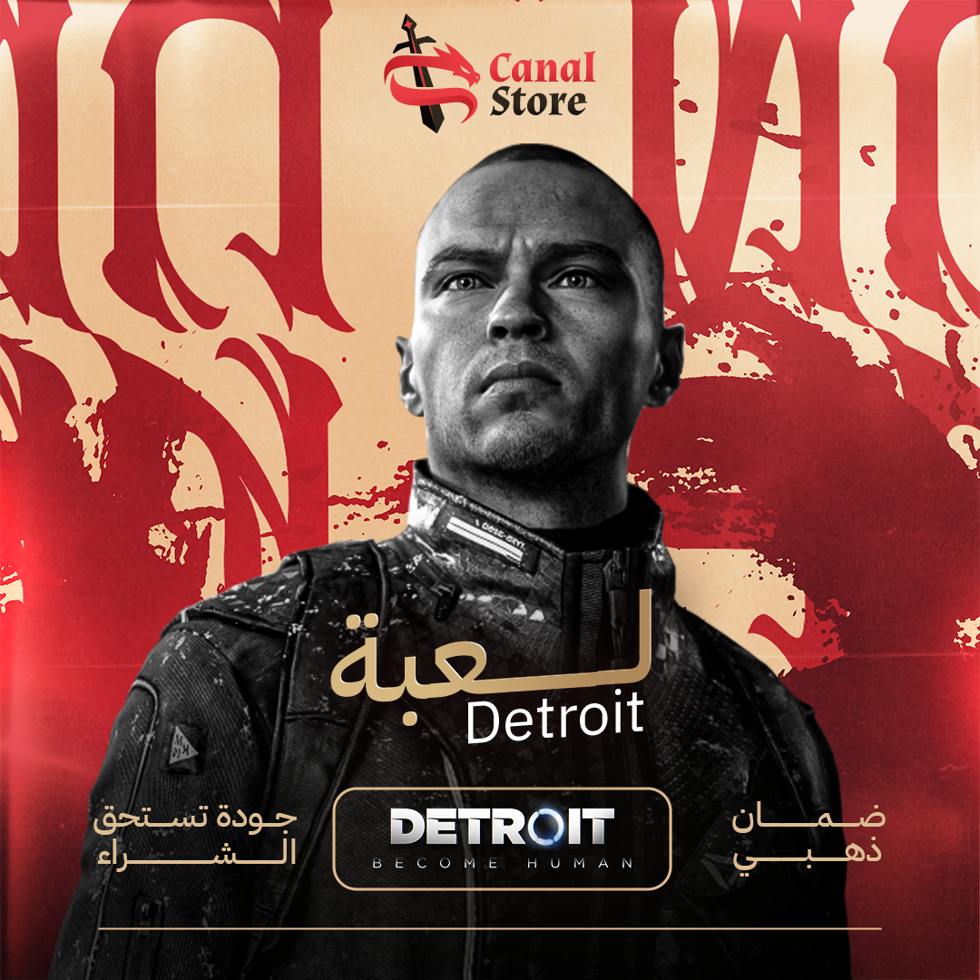 ديترويت