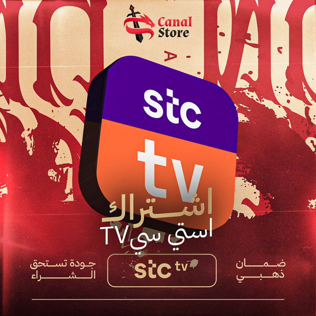 stc tv