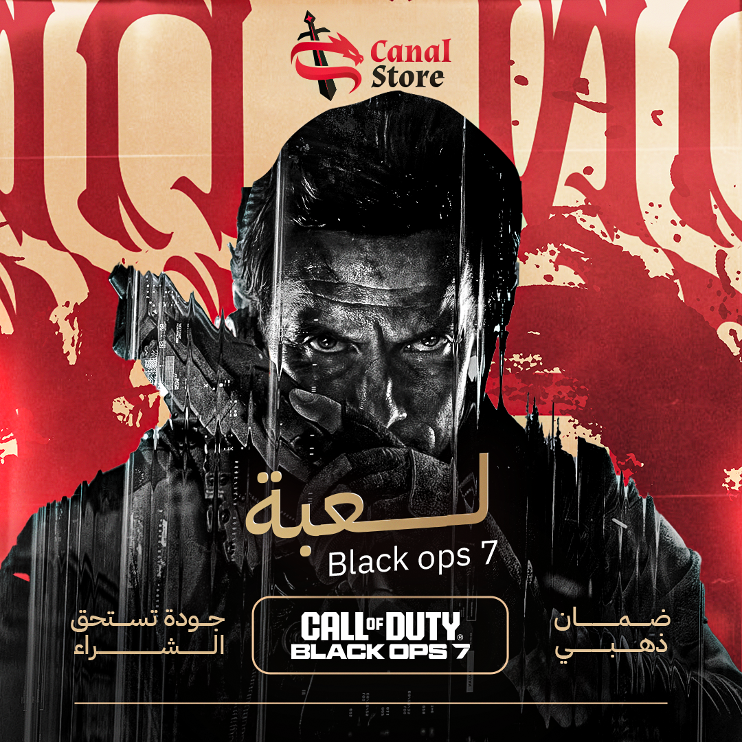 بلاك أوبس 7