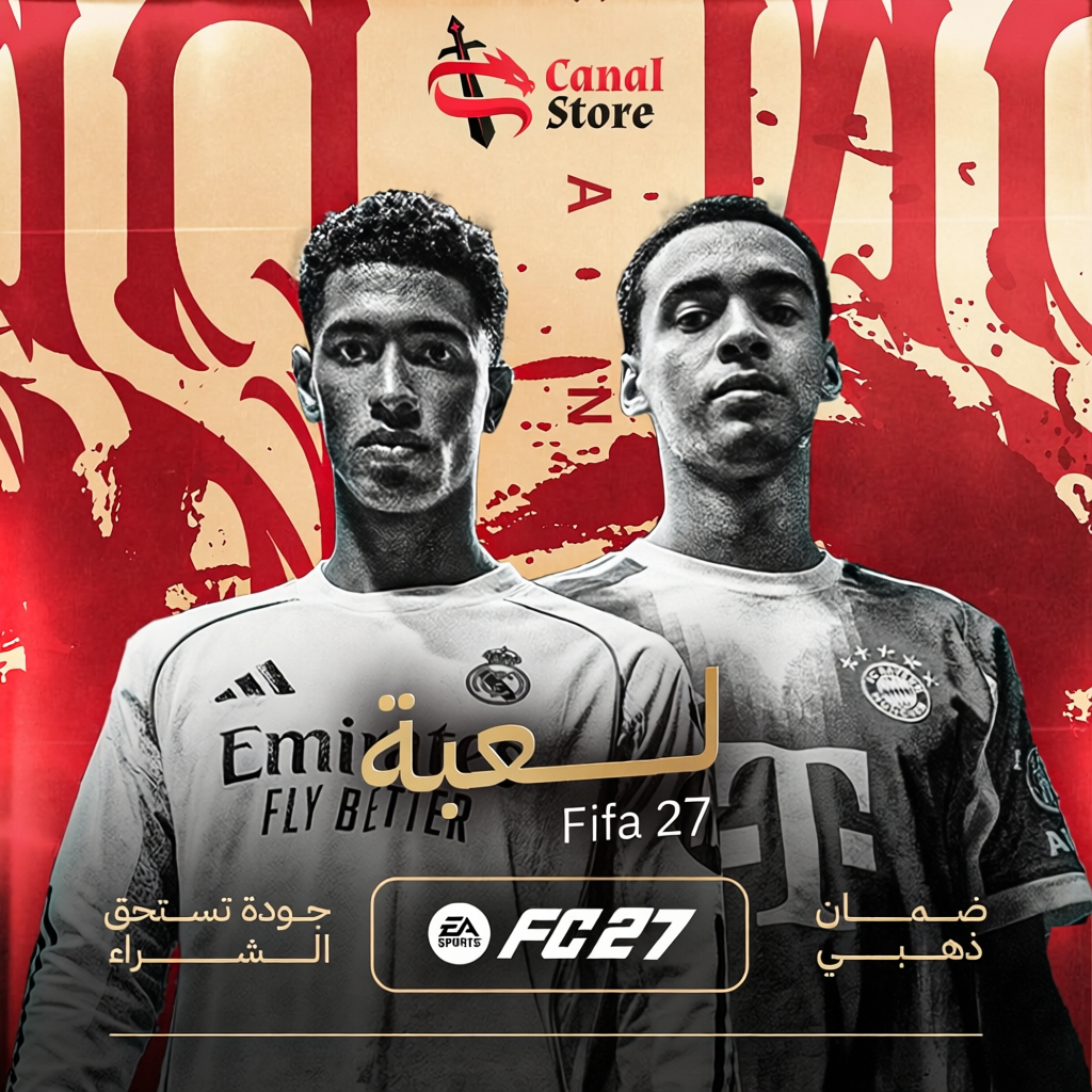 فيفا 27 | PS5 | ألتيميت
