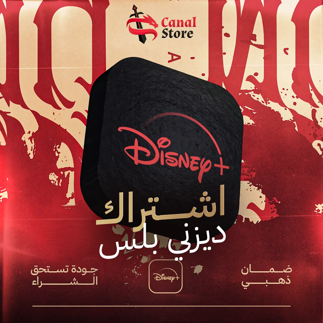 ديزني شهر _يدعم شاشة